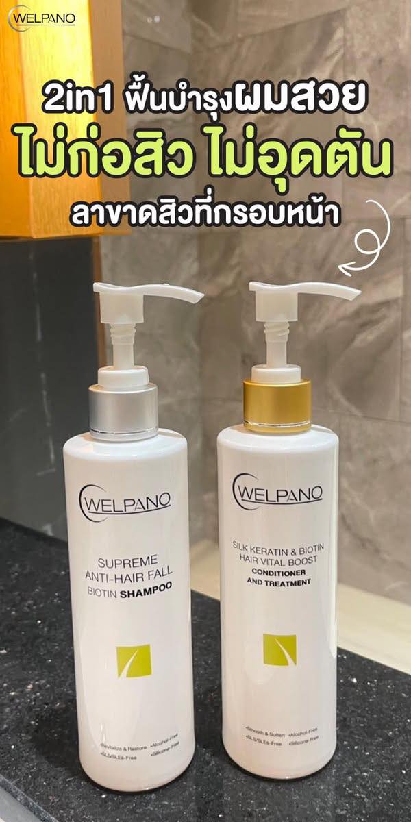 Welpano Cosmetics : เวชสำอางโดยเภสัชกร Facebook ad