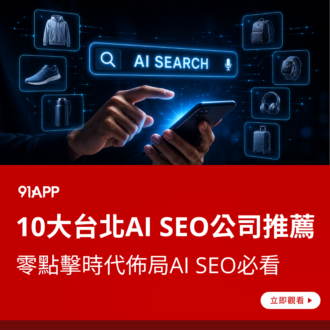 91APP Facebook ad