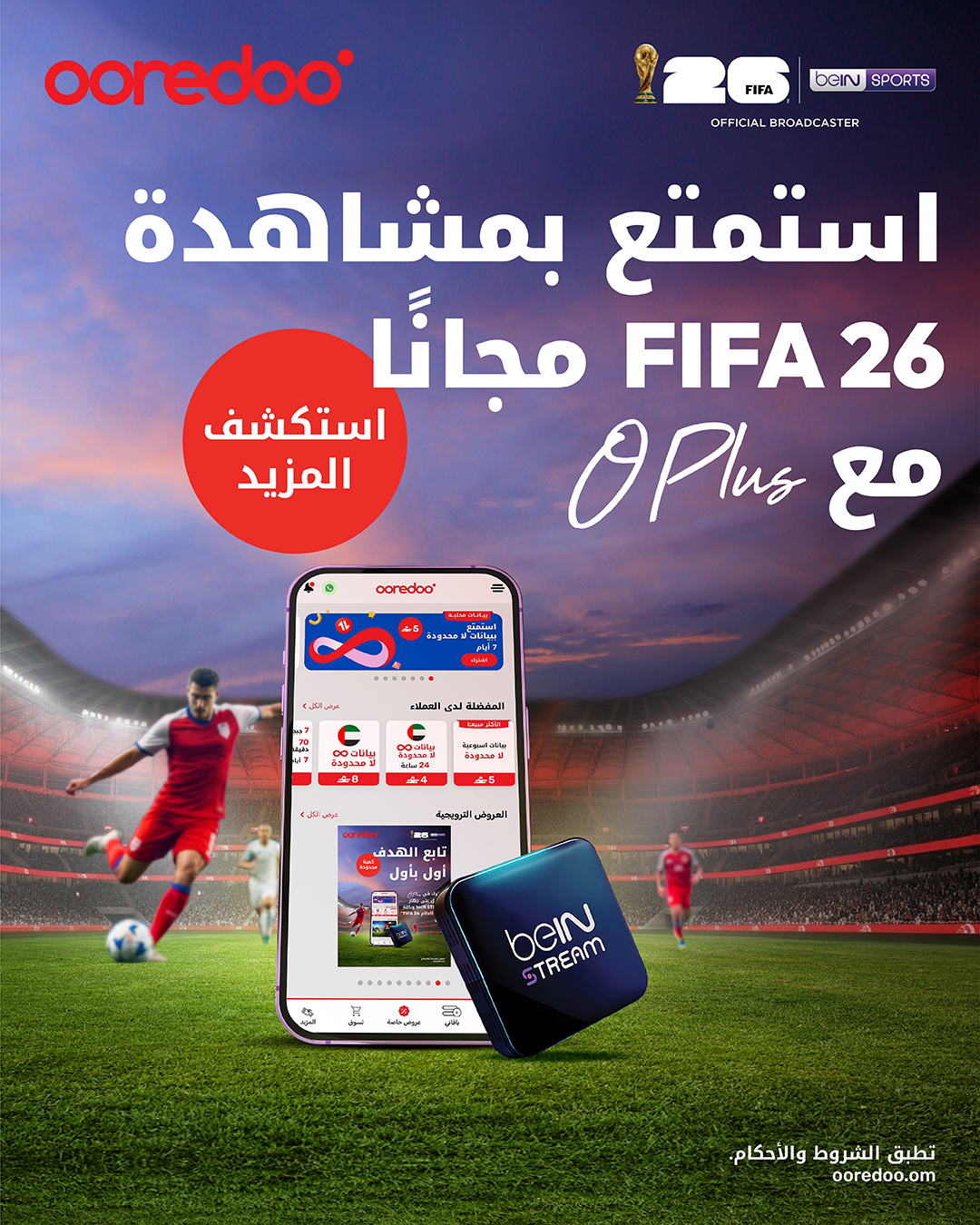 Ooredoo Oman Facebook ad