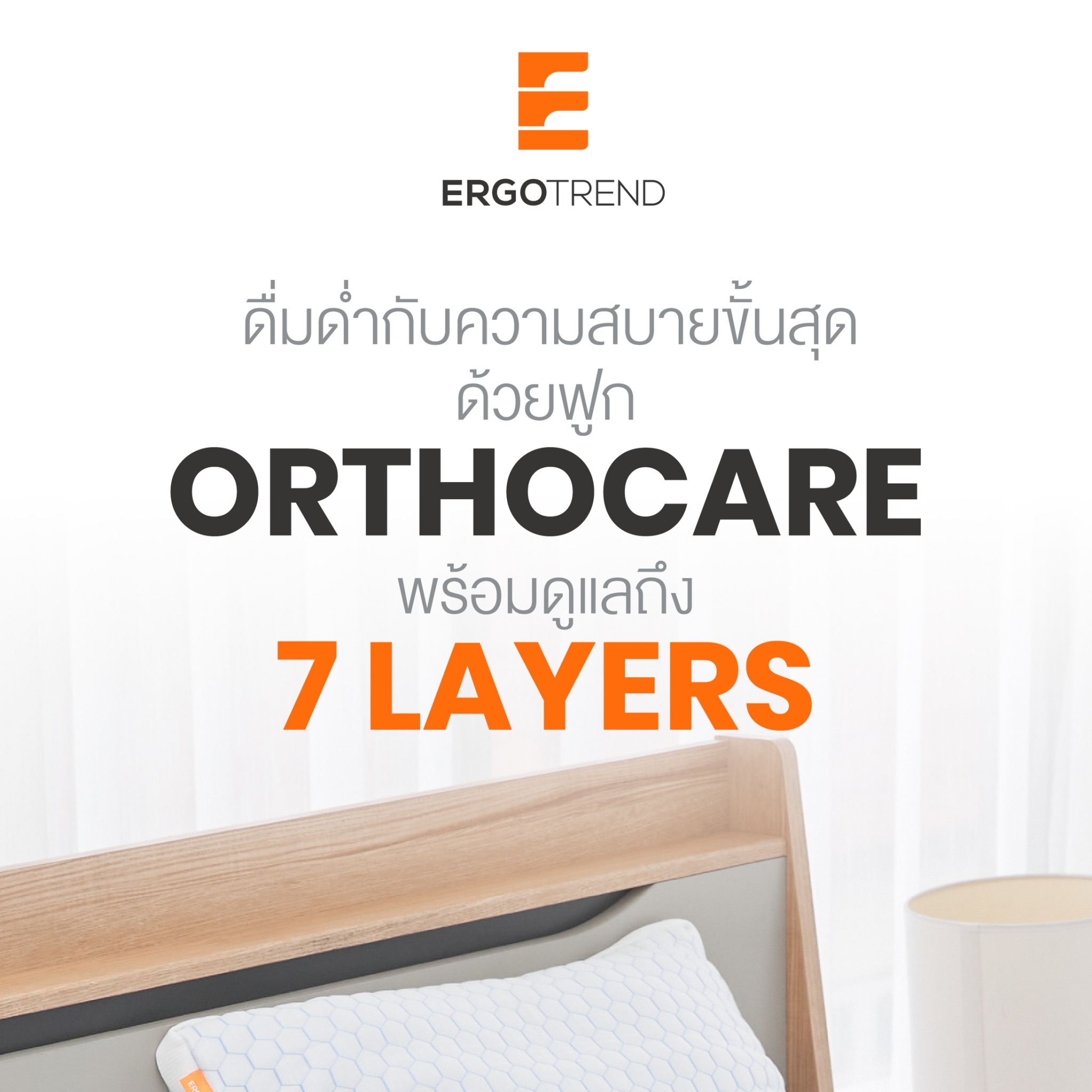 ErgoTrend Facebook ad