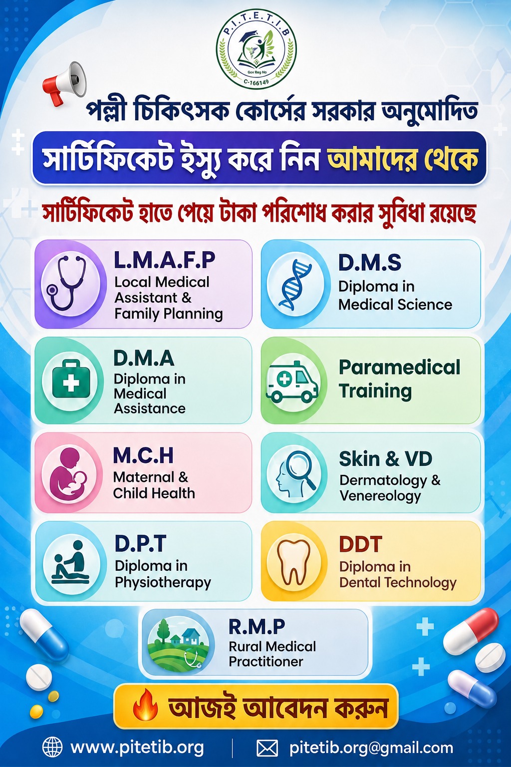 দক্ষ উন্নয়ন কারিগরি প্রশিক্ষণ কেন্দ্র বাংলাদেশ Facebook ad