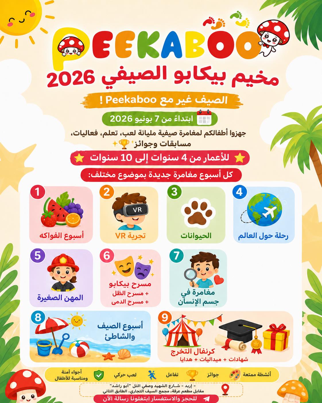 PEEKABOO-Playtime Facebook ad: الصيف غير مع Peekaboo… مغامرة جديدة كل أسبوع،…