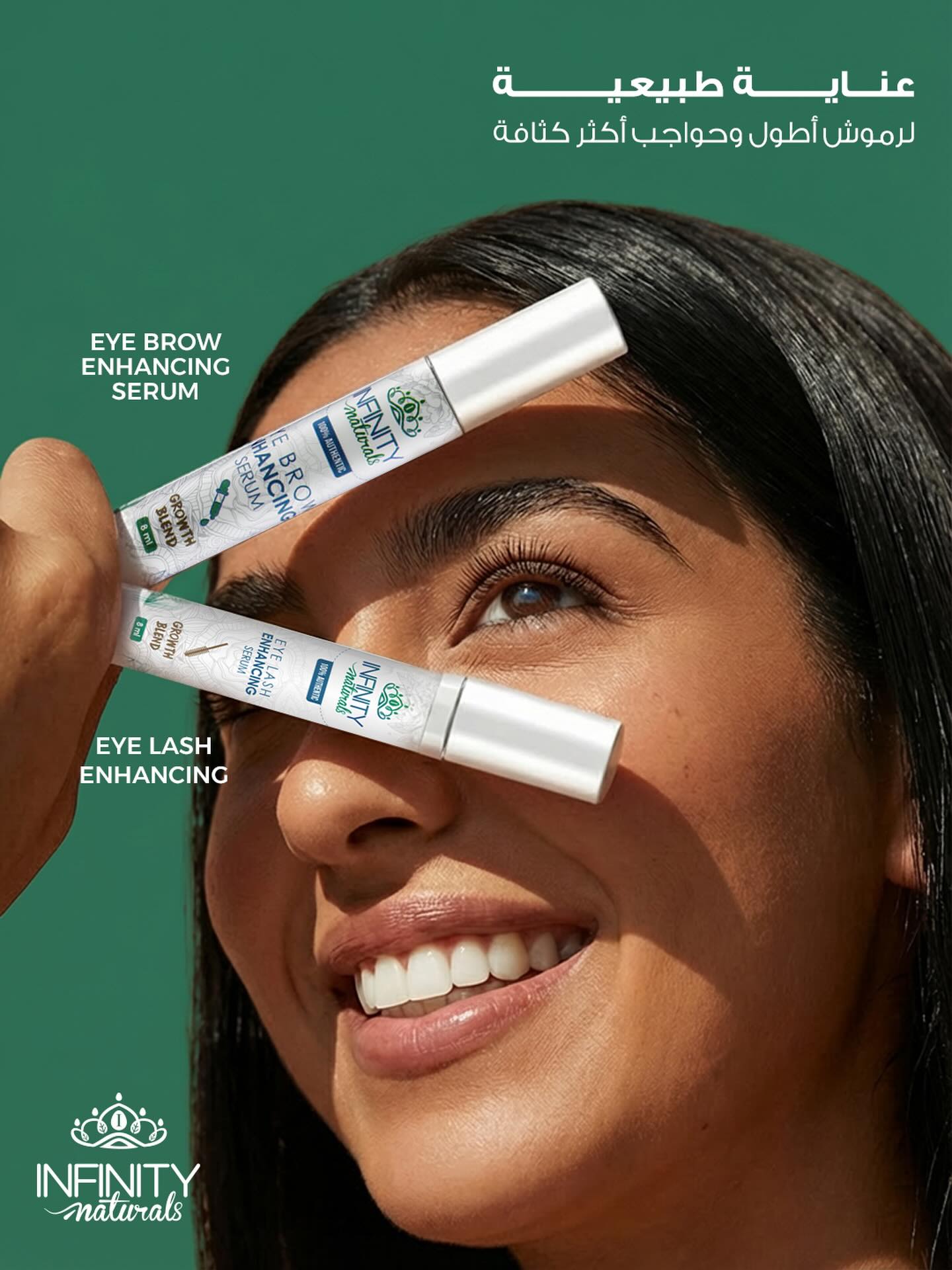 Infinity Naturals Facebook ad: شكل رموشك وحواجبك بتفرق جدًا في جمالك الطبيعي