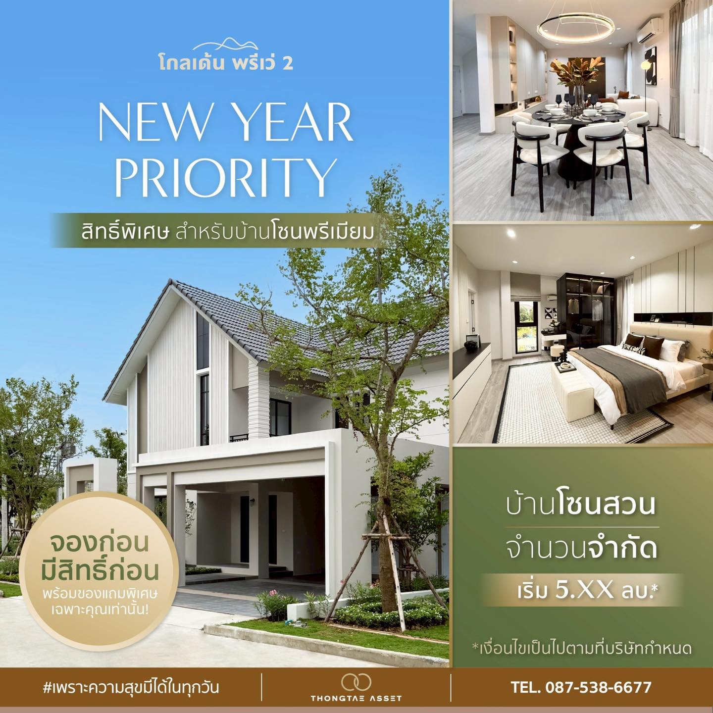 Golden Prive บางแสน หนองมน Facebook ad