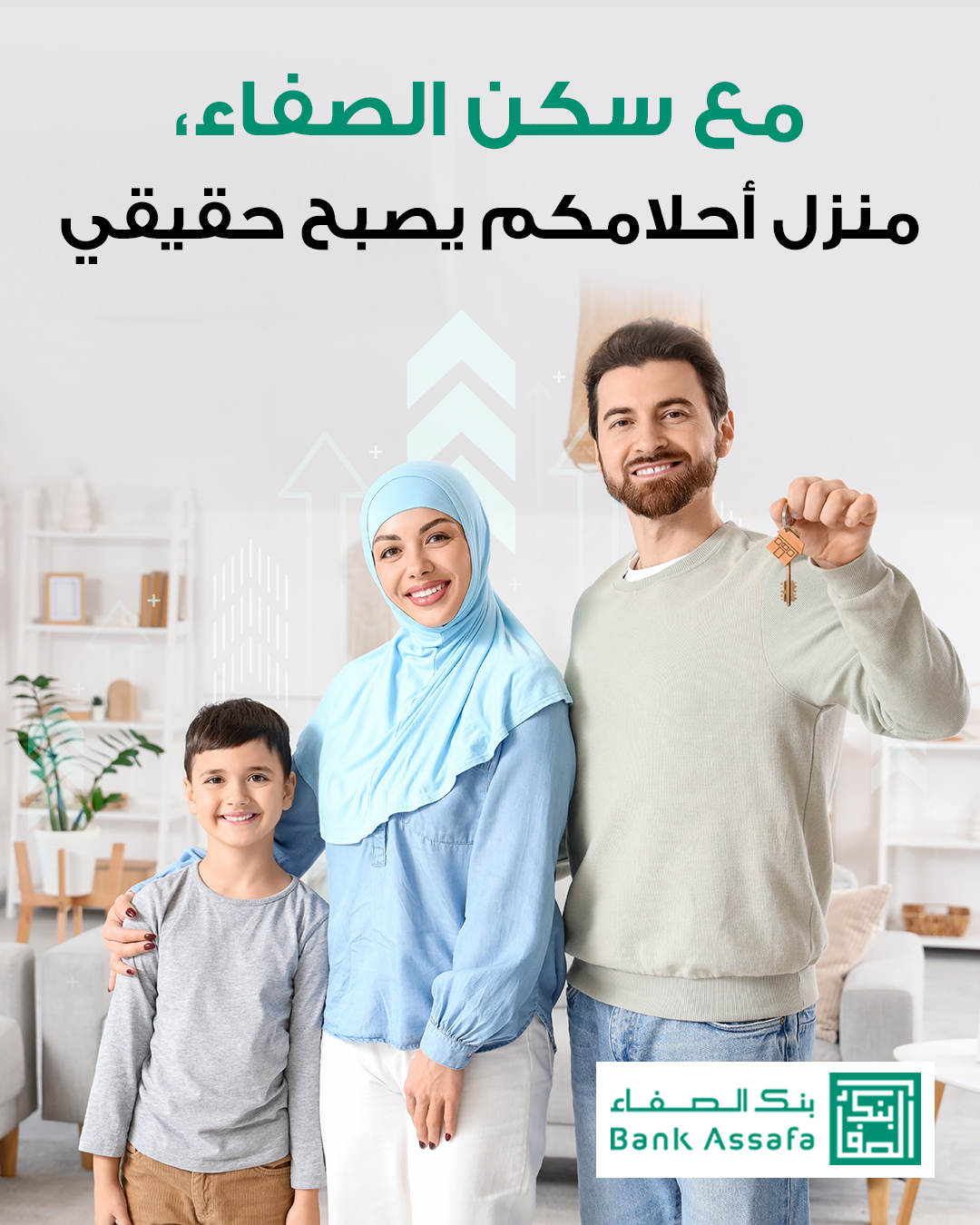 Bank Assafa - بنك الصفاء Facebook ad