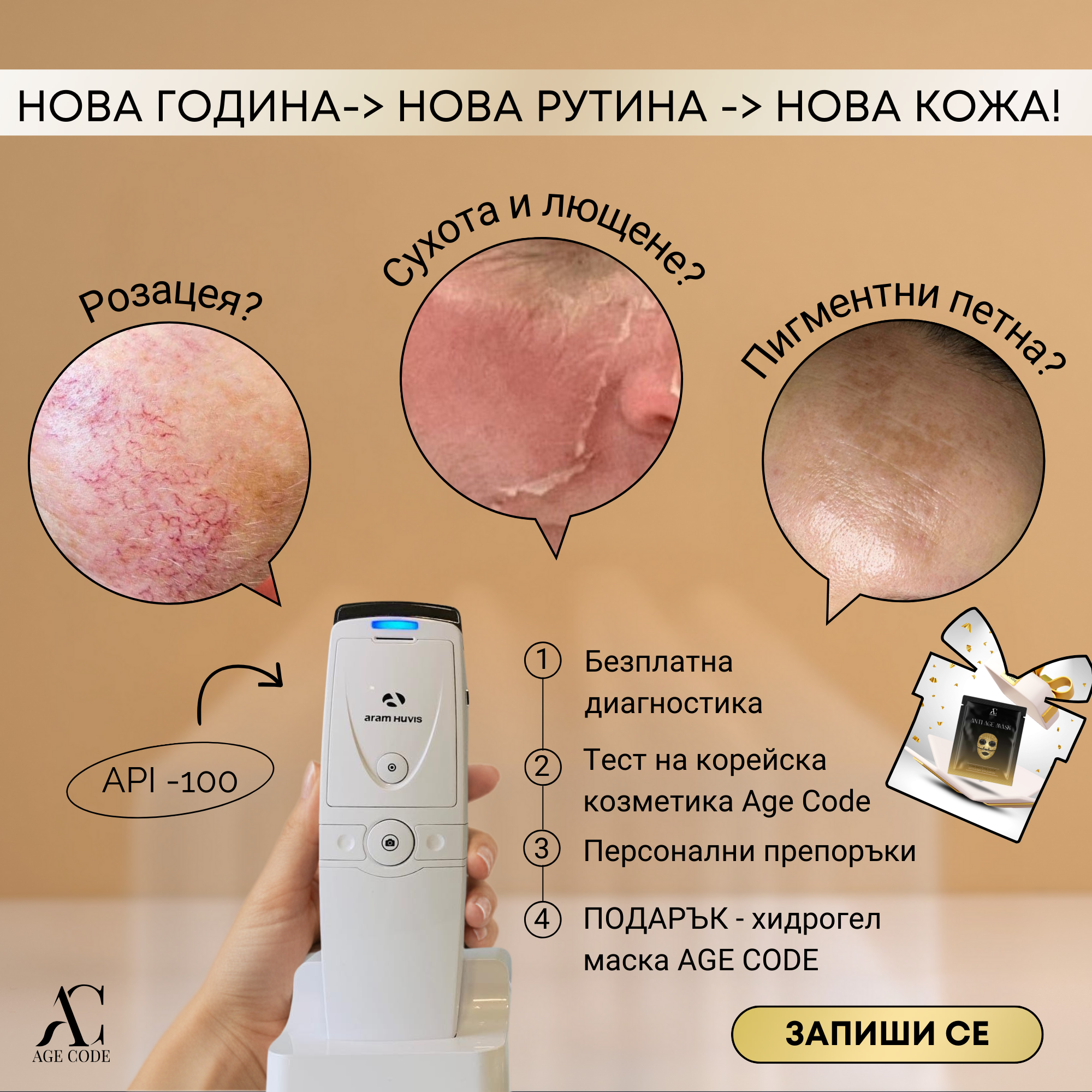 AgeCode Facebook ad