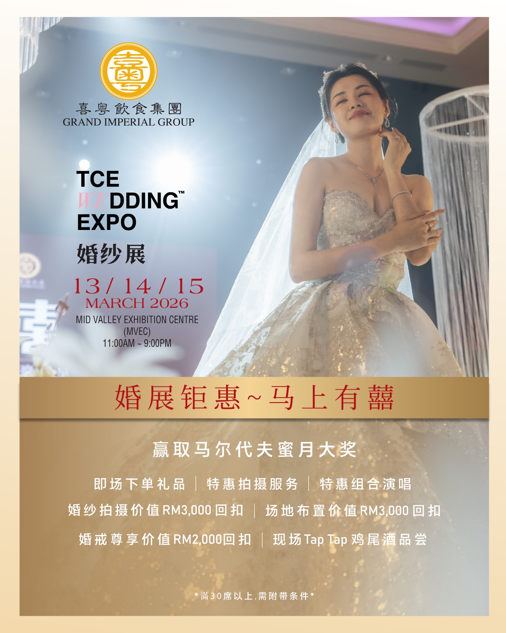 Grand Imperial Group 喜粤飲食集團 Facebook ad: 赢取马尔代夫蜜月大奖