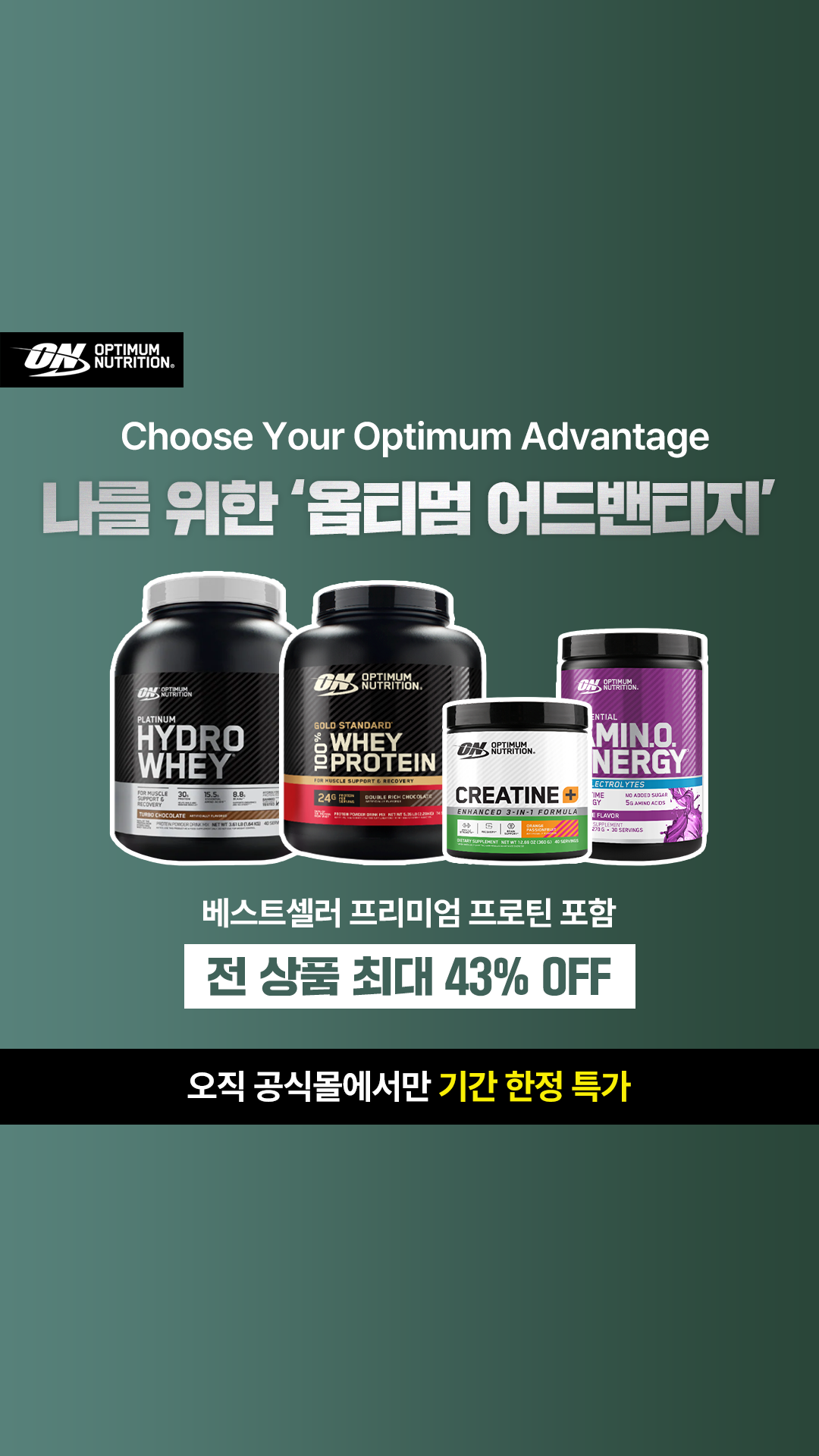 Optimum Nutrition Korea Facebook ad