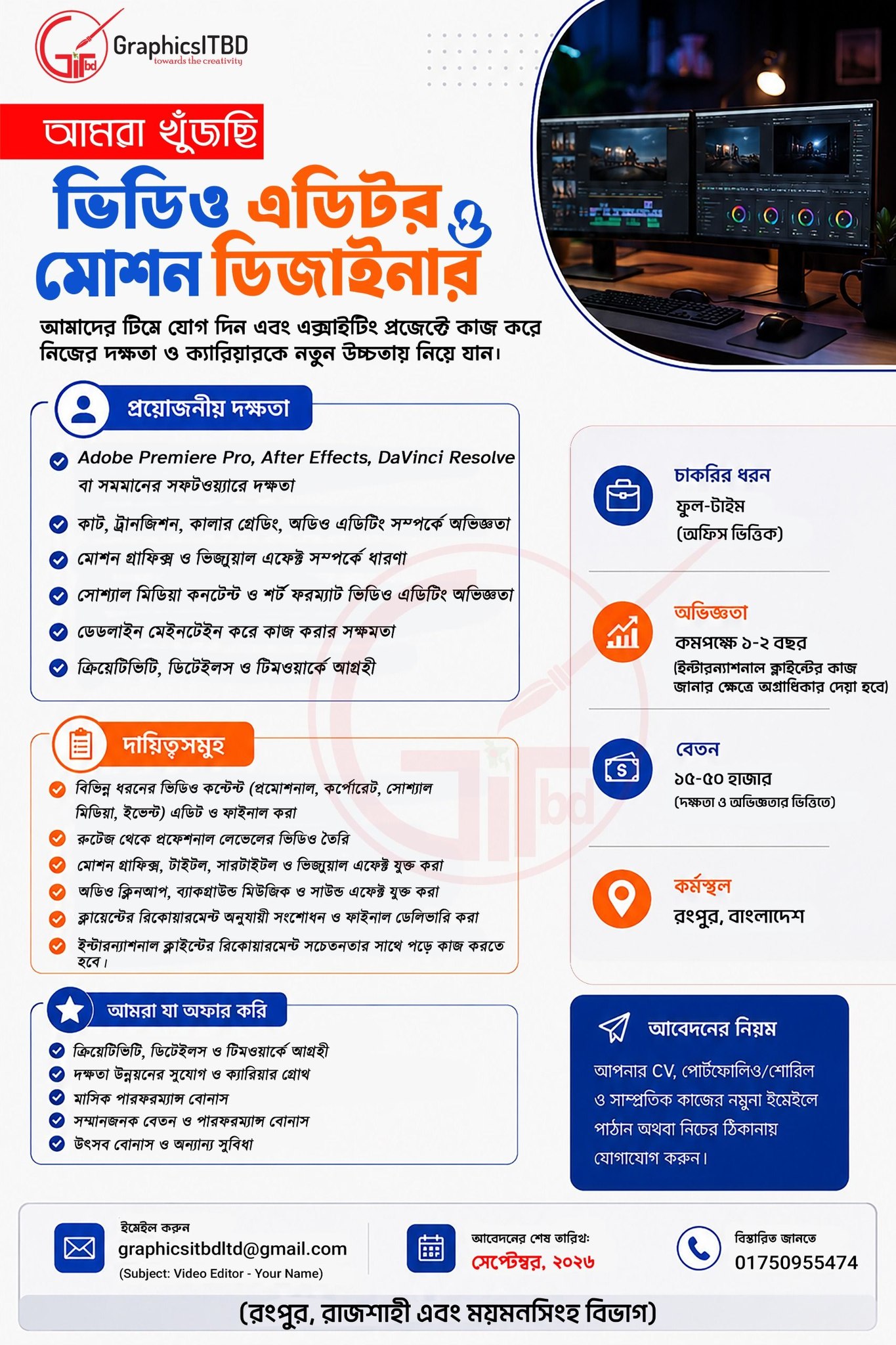 Graphicsitbd Facebook ad: জরুরি নিয়োগ | Professional Video Editor & Motion…
