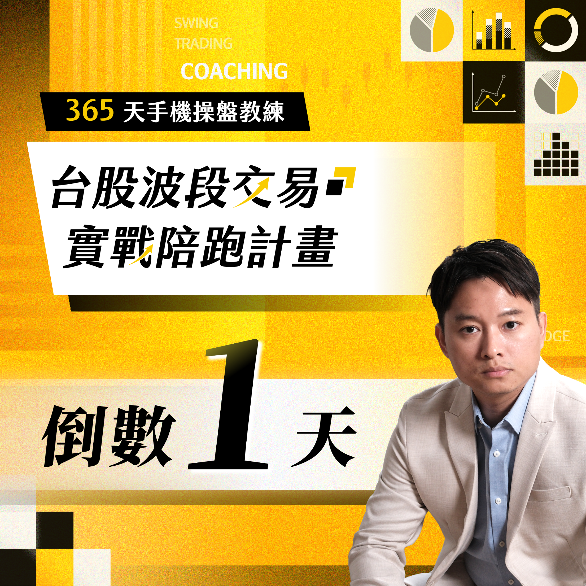 Hahow 好學校 Facebook ad