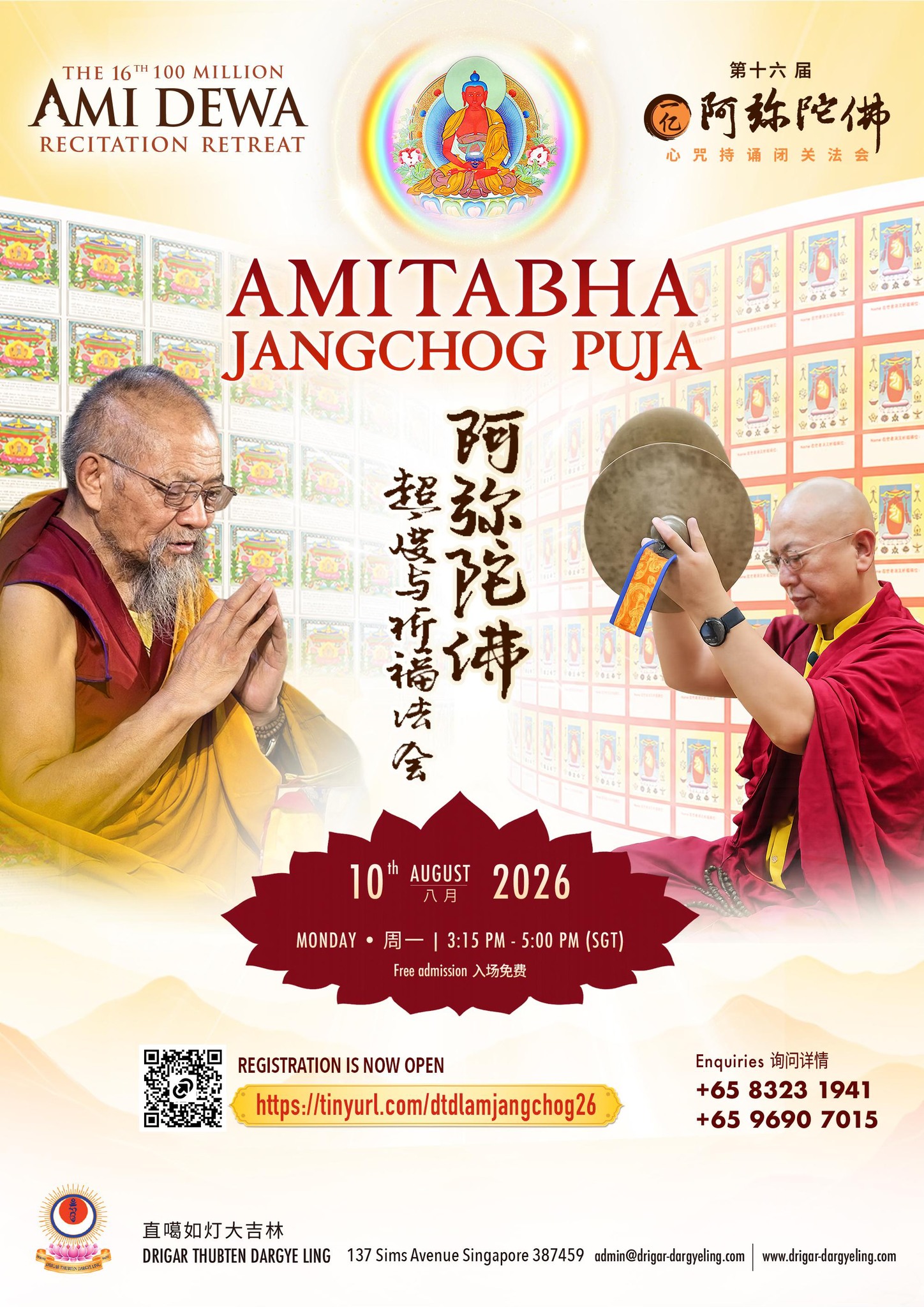 Drigar Thubten Dargye Ling Facebook ad: Amitabha Jangchog Puja 2026