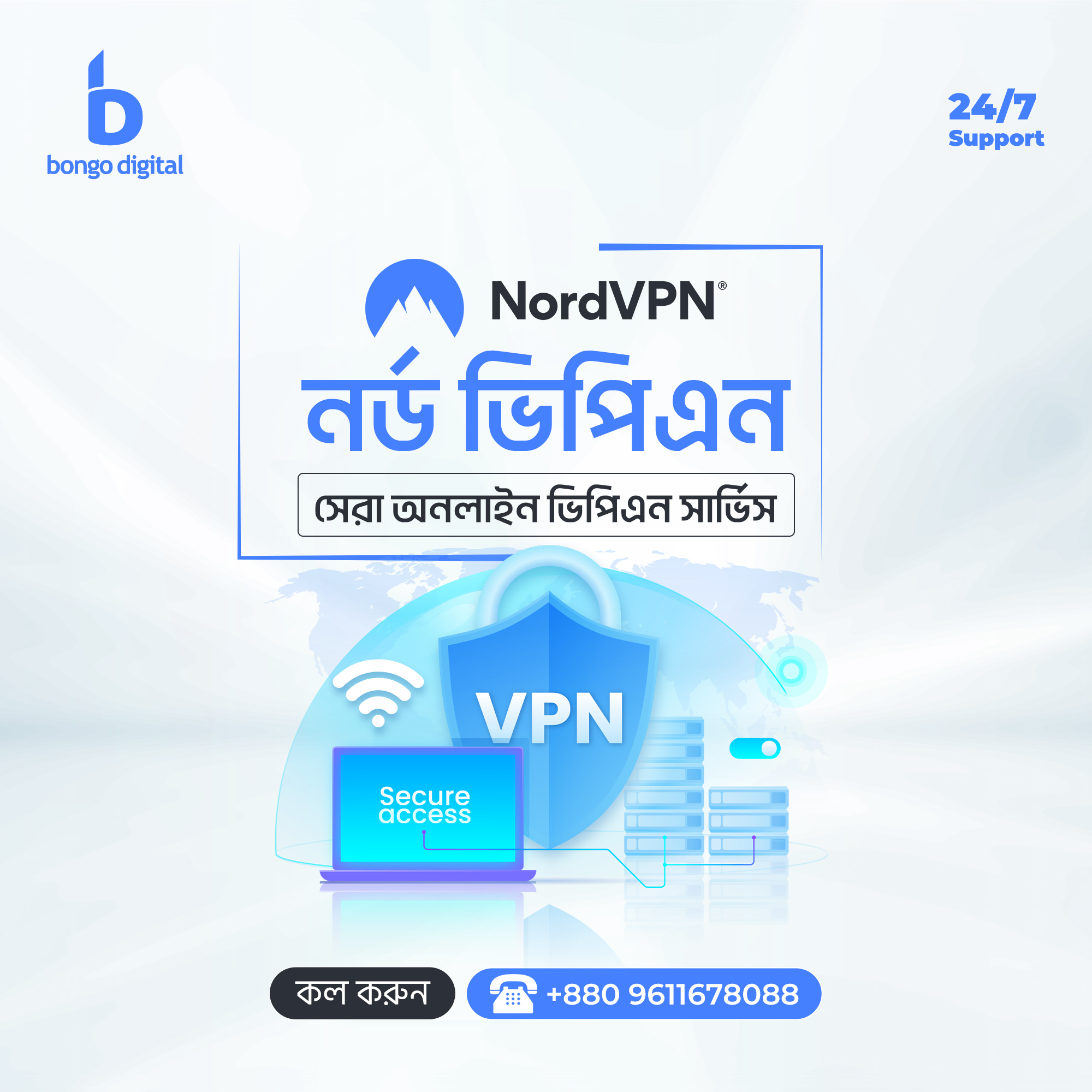 Bongo Digital Facebook ad: Online browsing, public Wi-Fi ব্যবহার বা personal data…