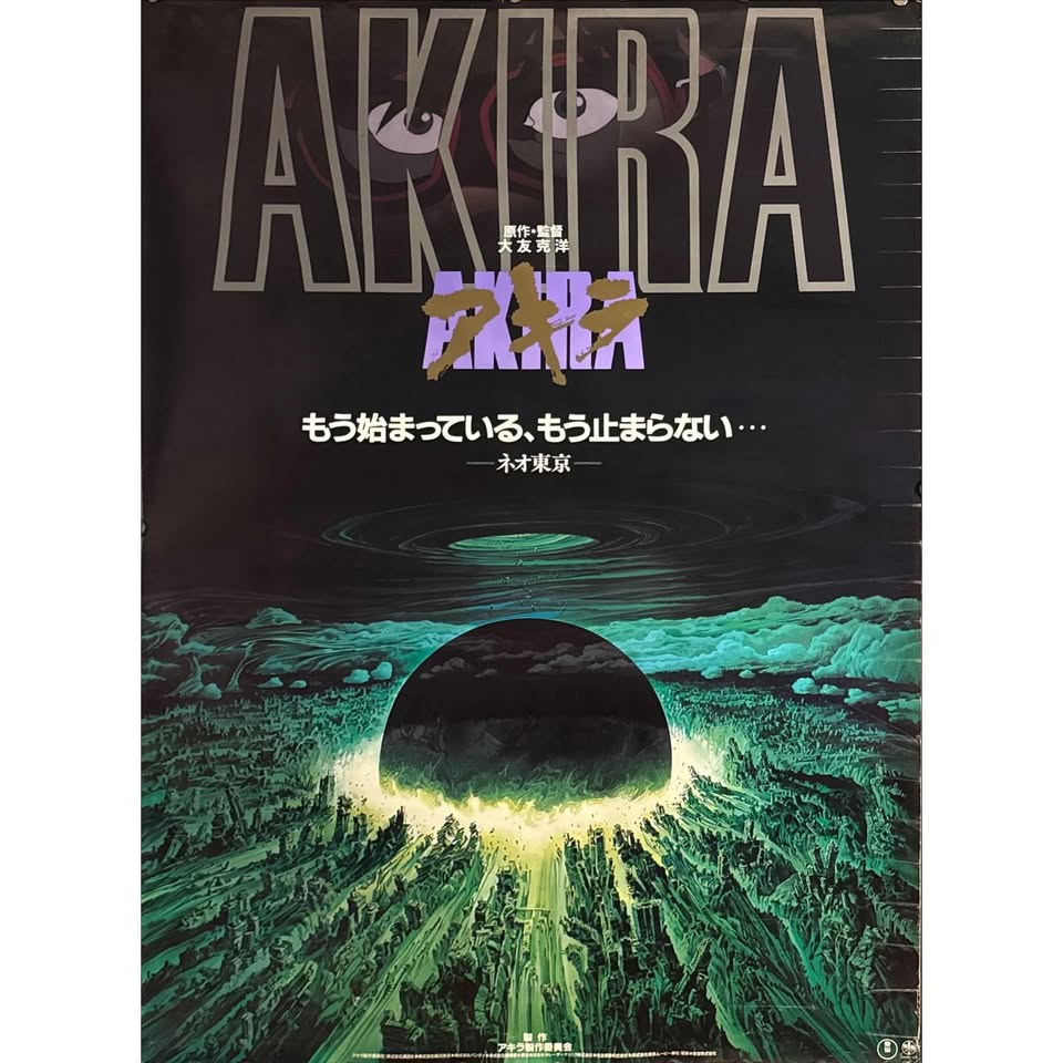 Japan Poster Shop Facebook ad: World's Largest Japanese Vintage & Contemporary Movie…