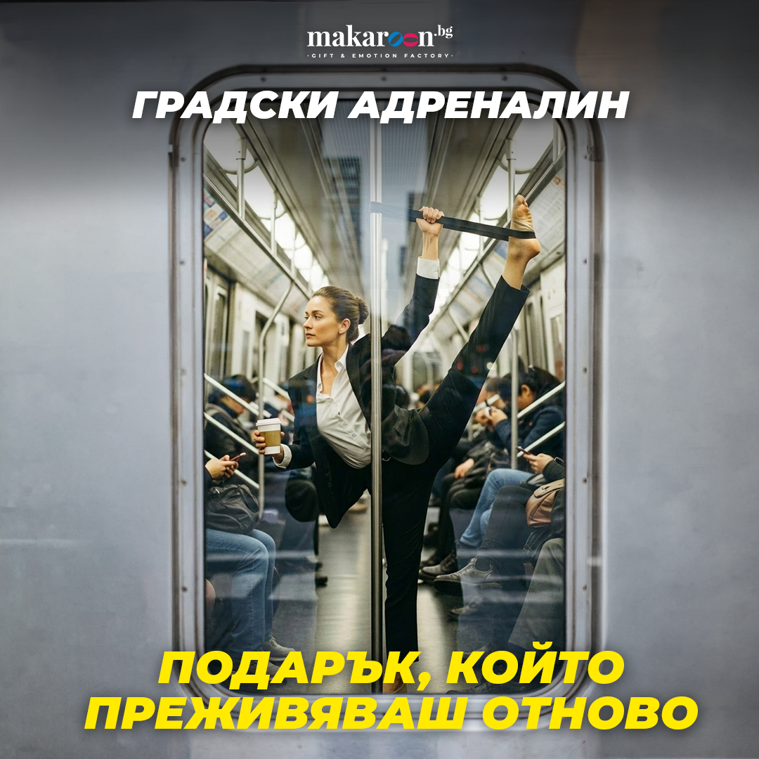 Makaroon.bg Facebook ad
