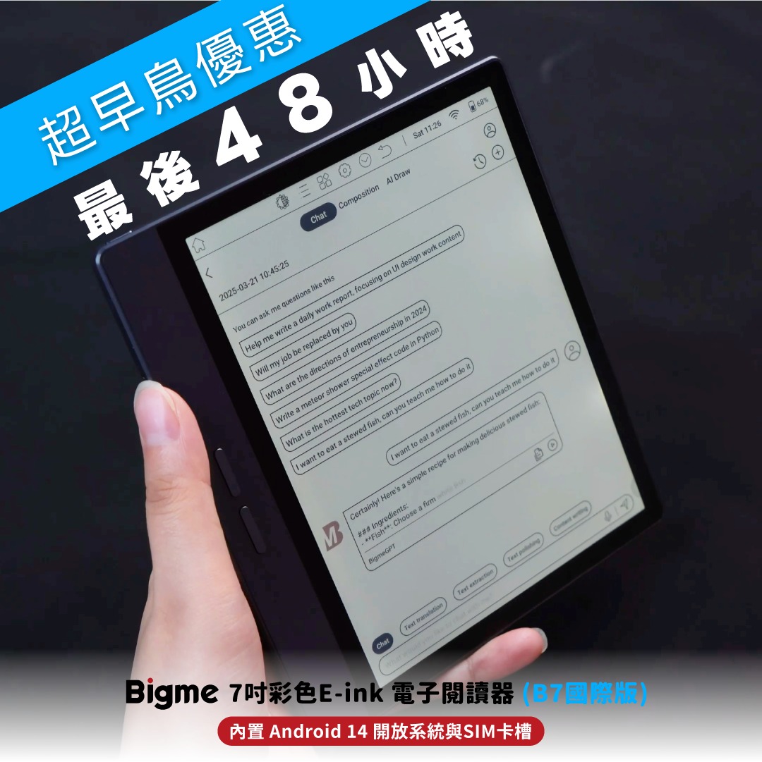 Bigme 香港/台灣 Facebook ad: B7 2025升級版!【Bigme 7吋彩色E-ink 電子閱讀器 (B7國際版)|內置 Android 14…