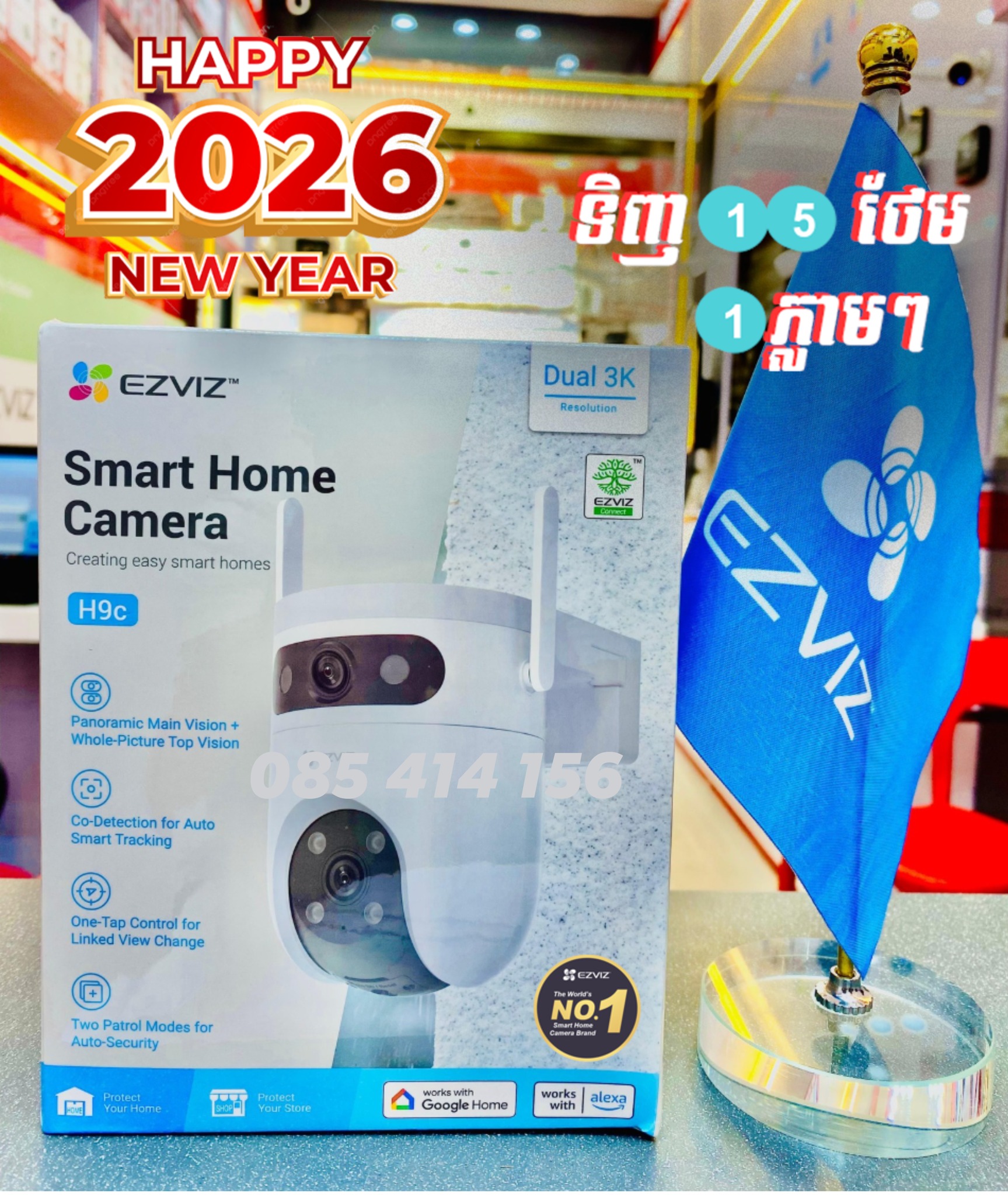 Computer and CCTV Parts Facebook ad: ប្រ៉ូម៉ូសិនពិសេស ចូលឆ្នាំថ្មី ទិញច្រើនចំណេញច្រើន