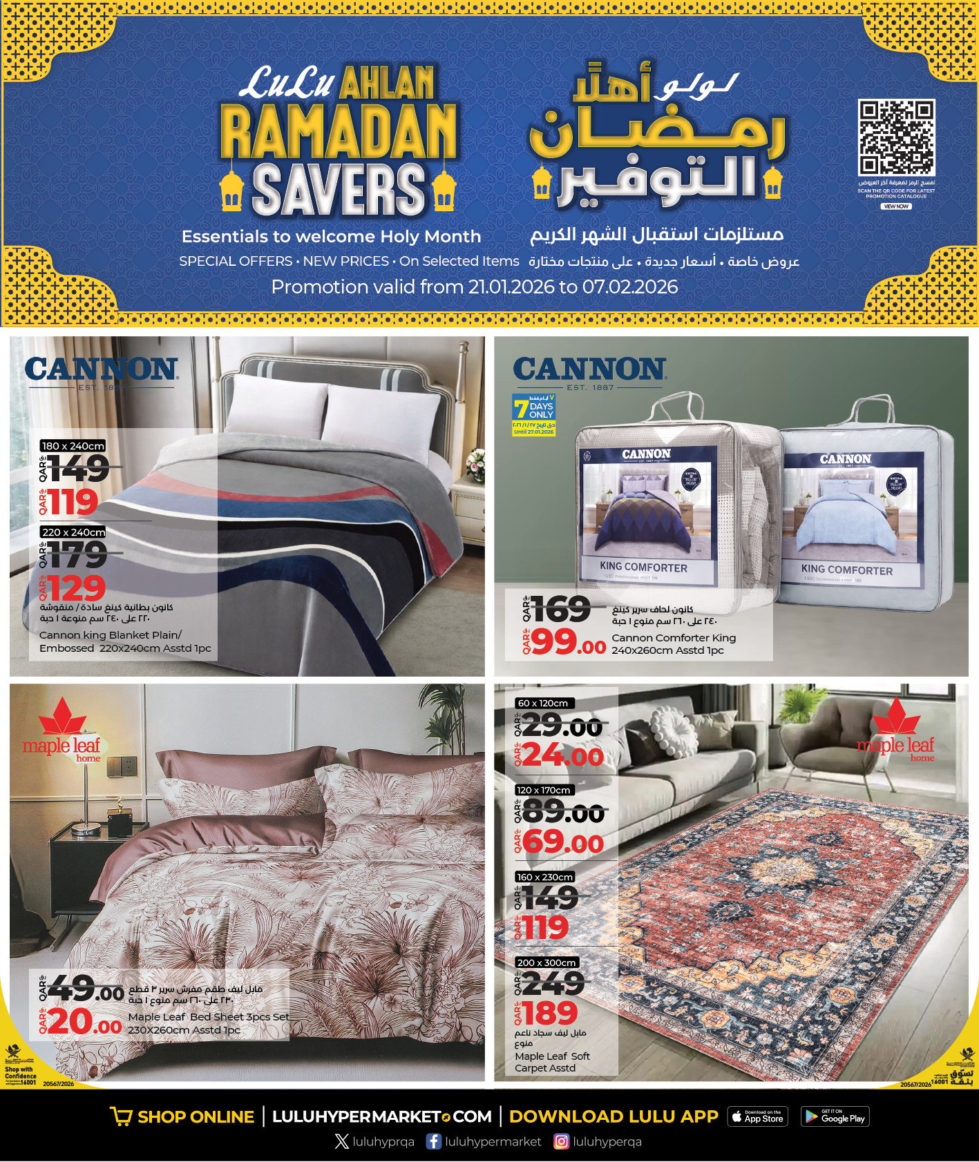 LuLu Hypermarket Facebook ad