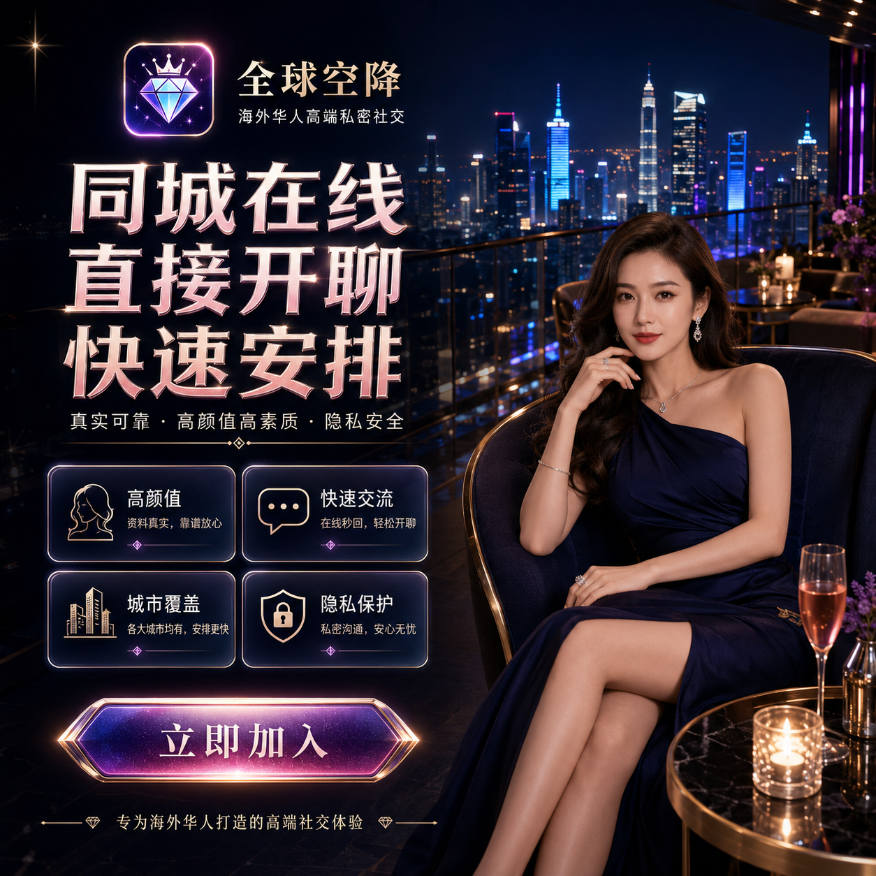 Richard Rose Rodriguez Facebook ad: 今晚就心动!直奔主题