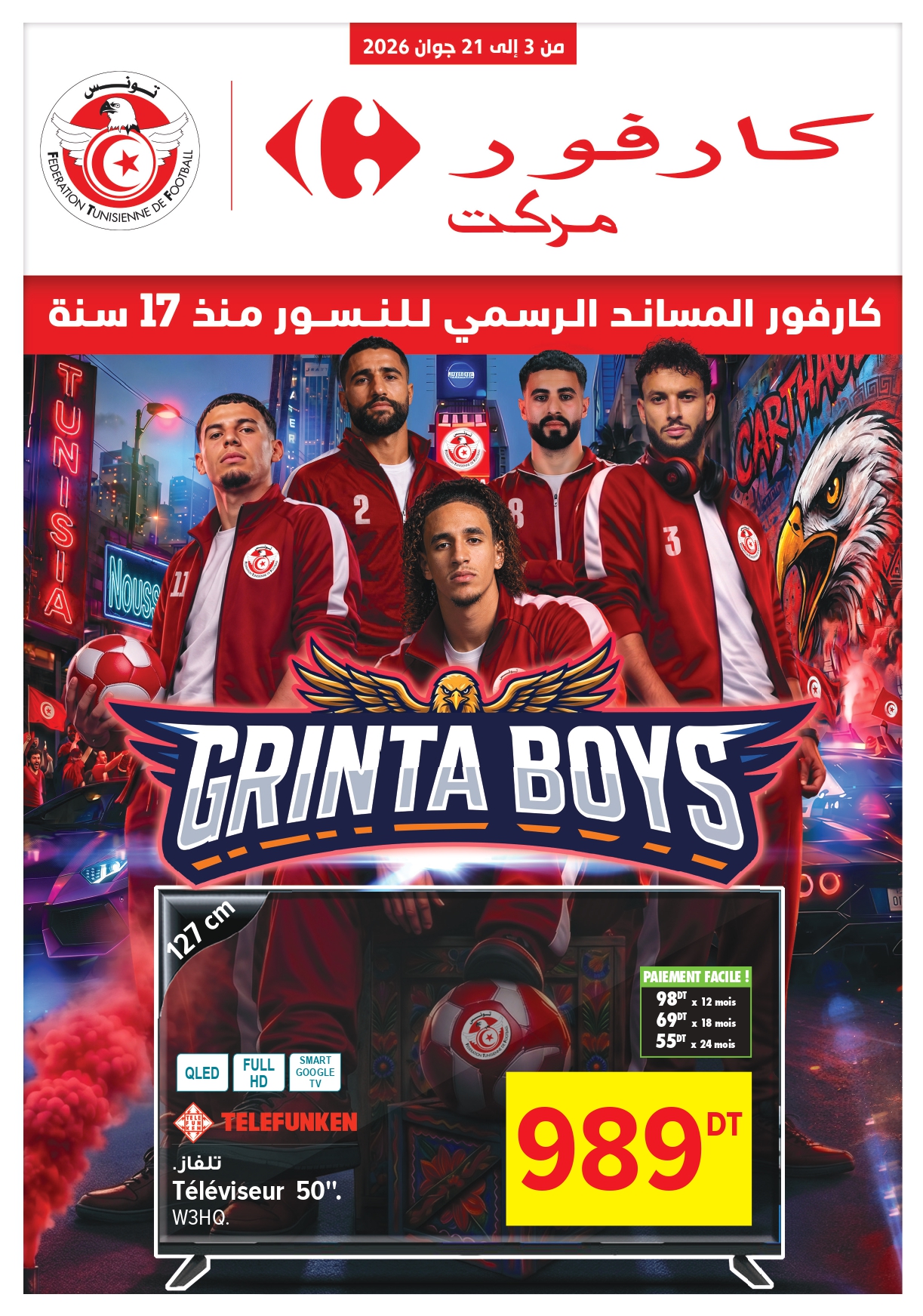 Carrefour Tunisie Facebook ad
