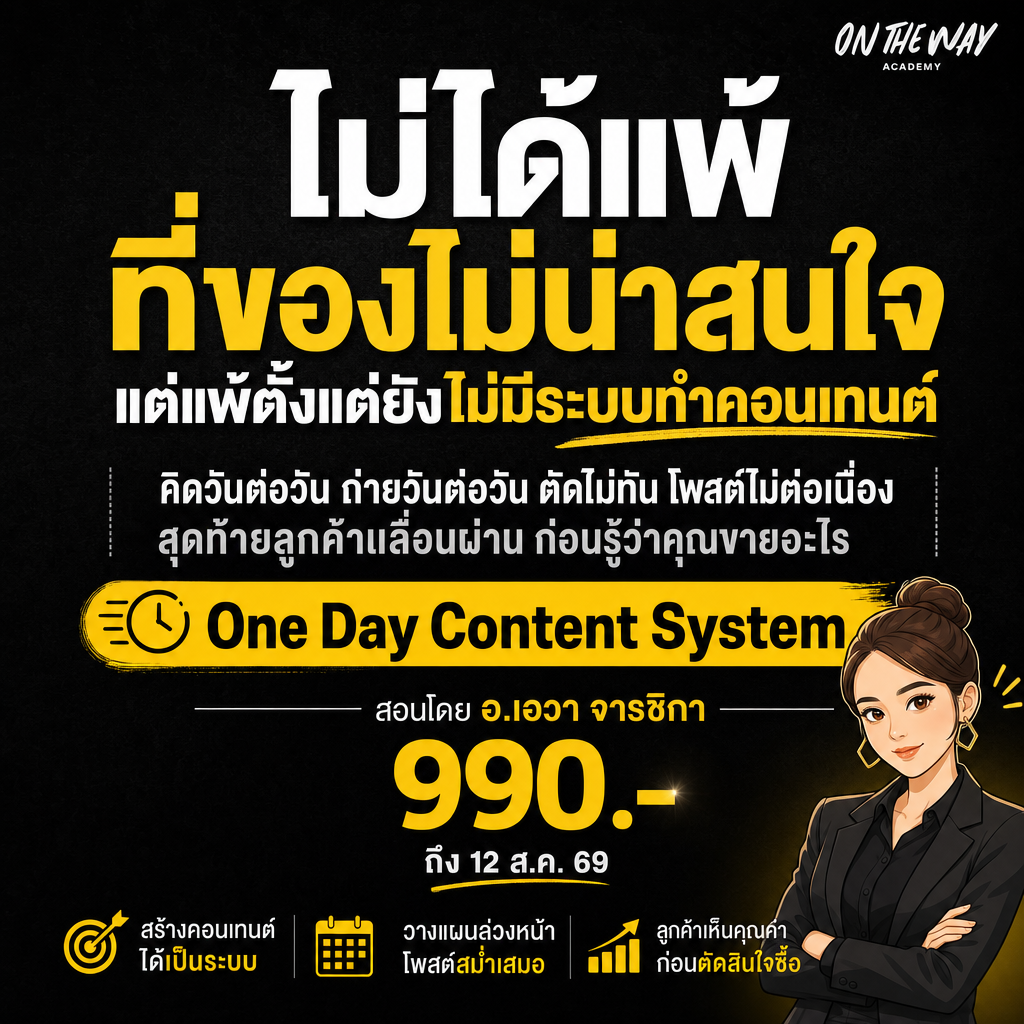 Content Craft by OTW Facebook ad from Jul 17, 2026