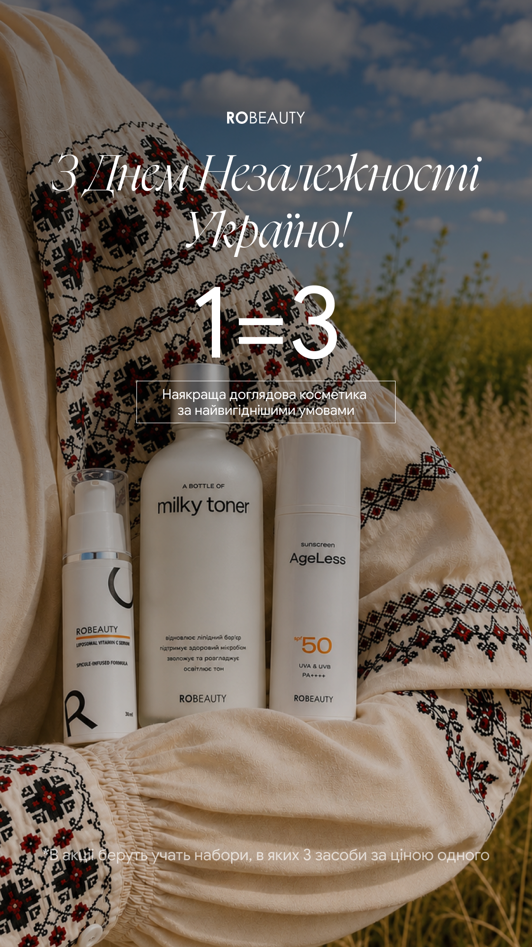 Robeauty Facebook ad