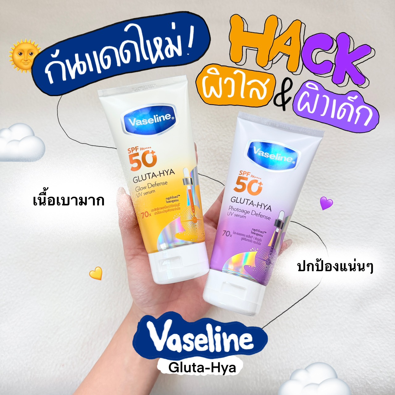EB.Bahboh Facebook ad