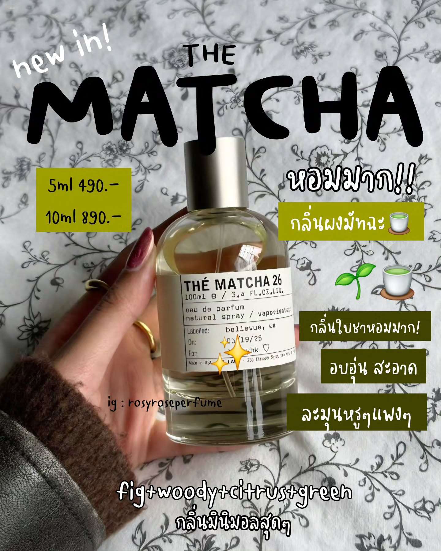 rosyroseperfume Facebook ad: หอมมากกกกกกกกกกกก