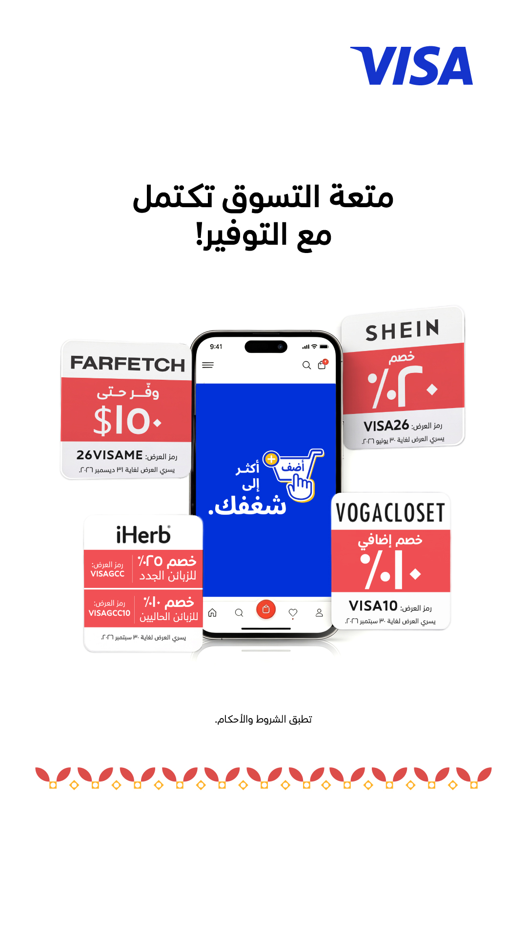 BankMuscat Facebook ad from May 26, 2026