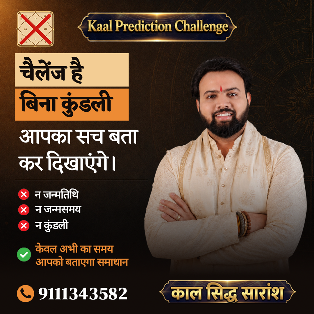 Astro Saransh Facebook ad