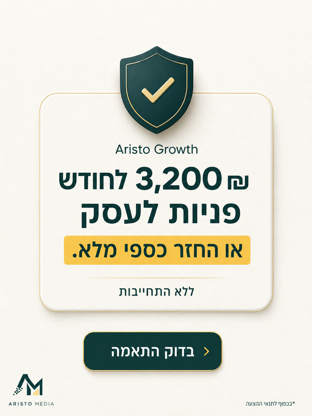 Staffic-Media Facebook ad: השאירו פרטים >>