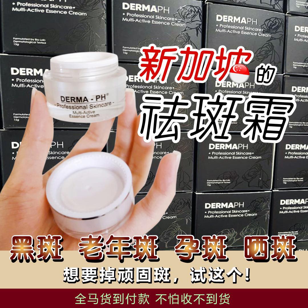 诗诗祛斑店铺 Facebook ad