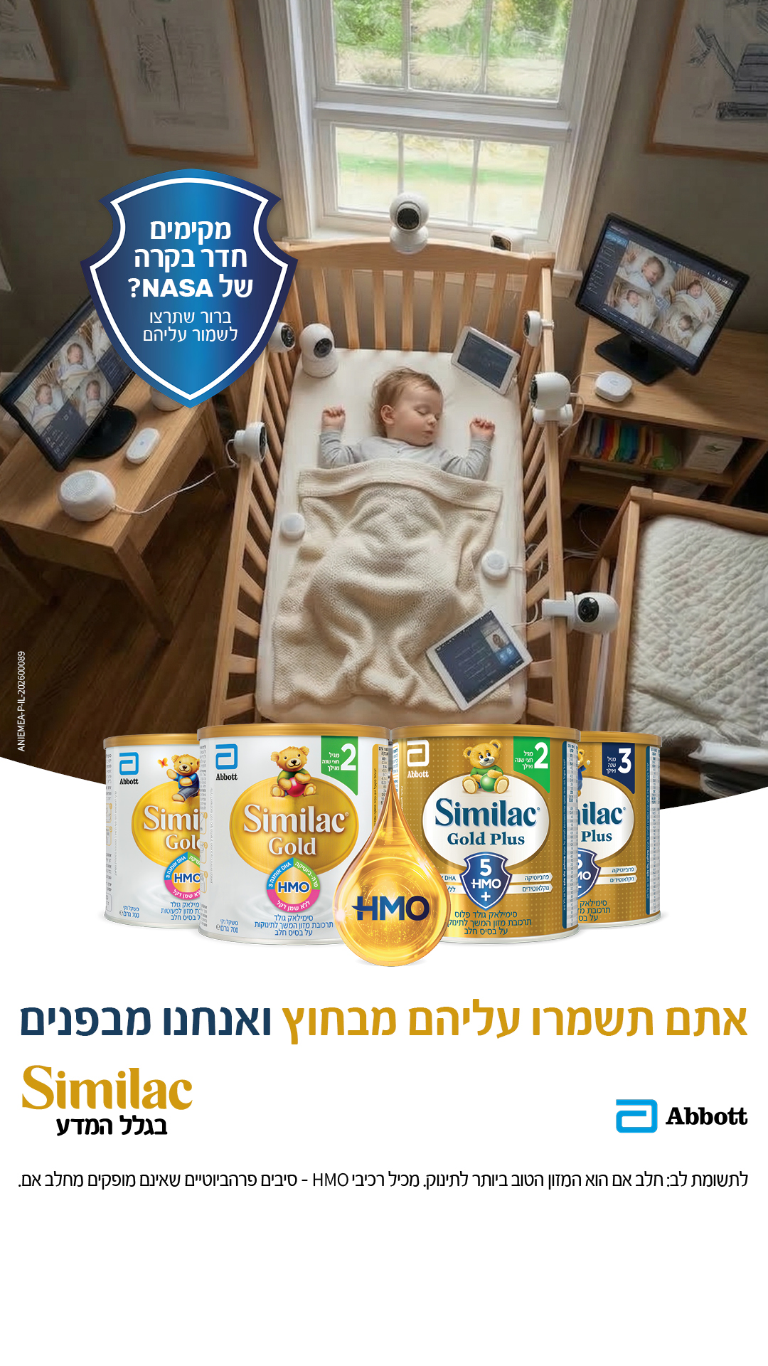 סימילאק Similac Facebook ad from Apr 12, 2026