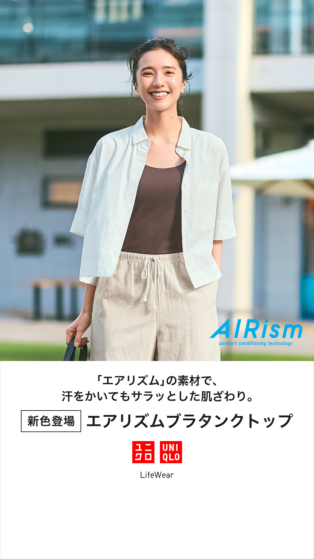 Uniqlo Facebook ad