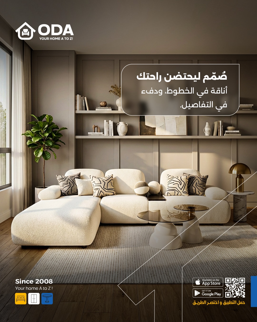 Oda furniture palestine Facebook ad: اطقم كنب الزاوية خيارك الأمثل