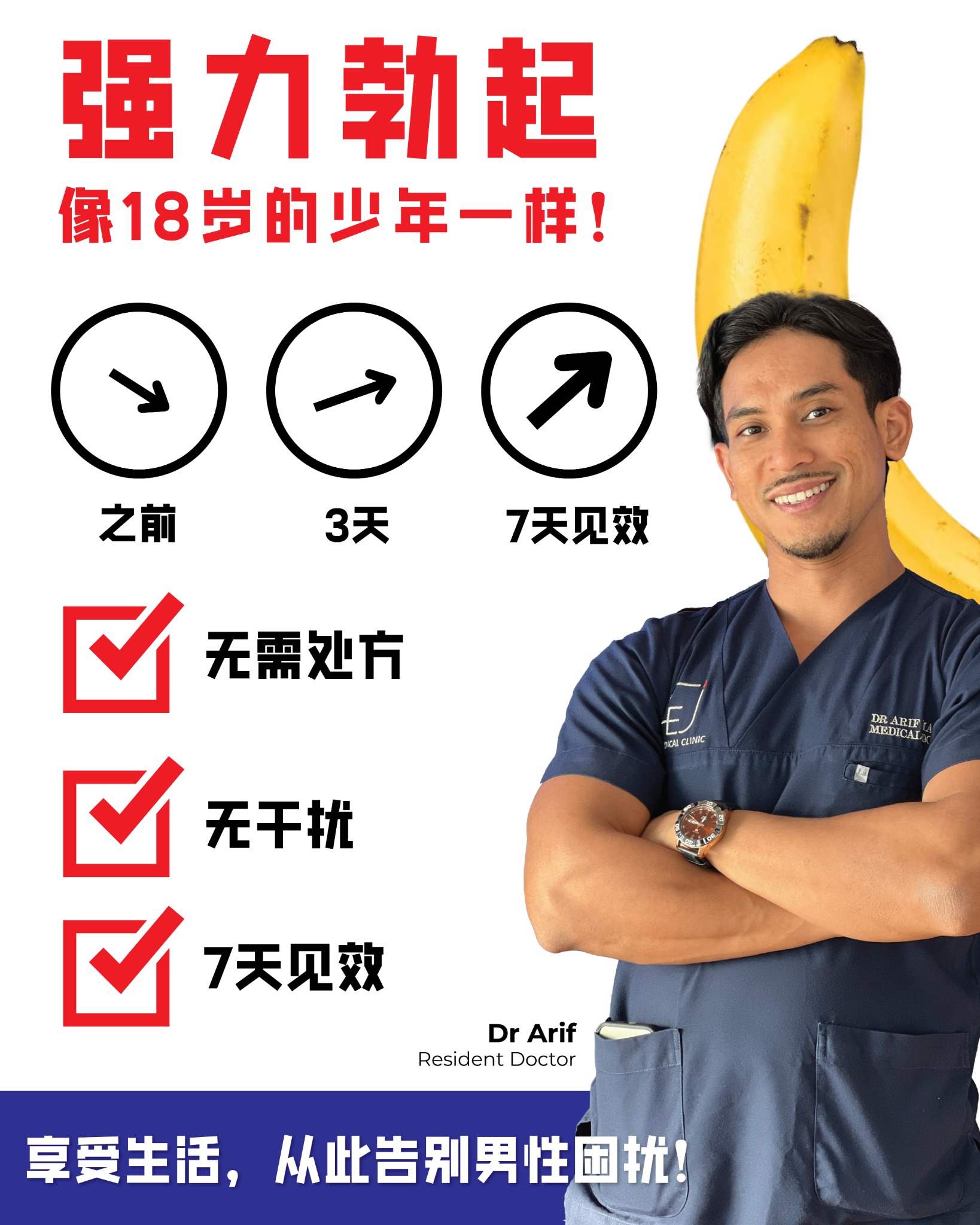 He Medical Clinic Facebook ad
