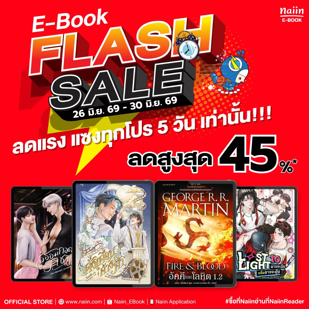 Naiin E-Book Facebook ad