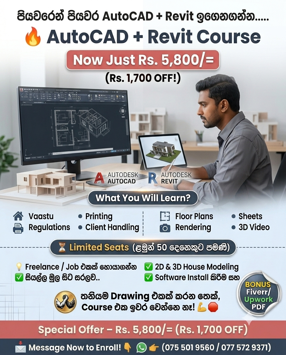 Dream Cad Academy Facebook ad: AutoCAD සහ Revit ඉගෙනගෙන Freelance/Job එකක් හොයන ඔබට…