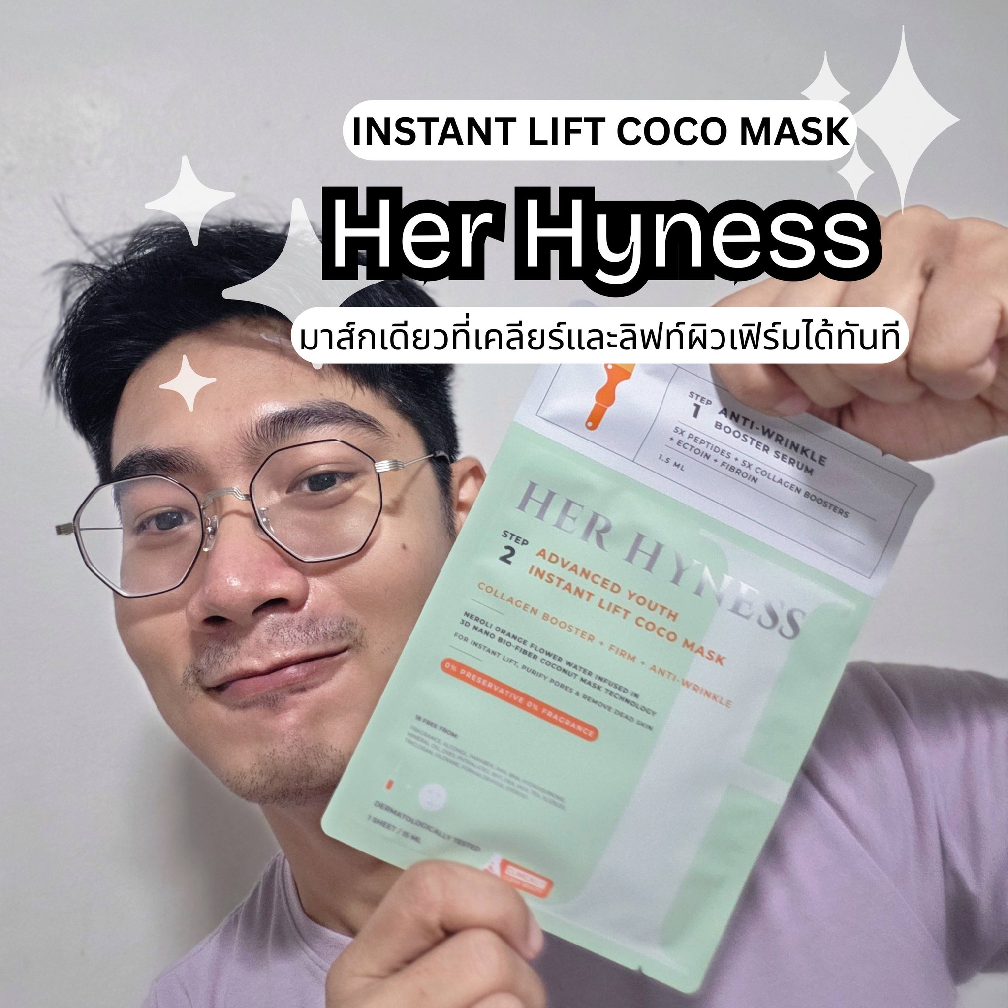 นุชอบทาครีม Facebook ad