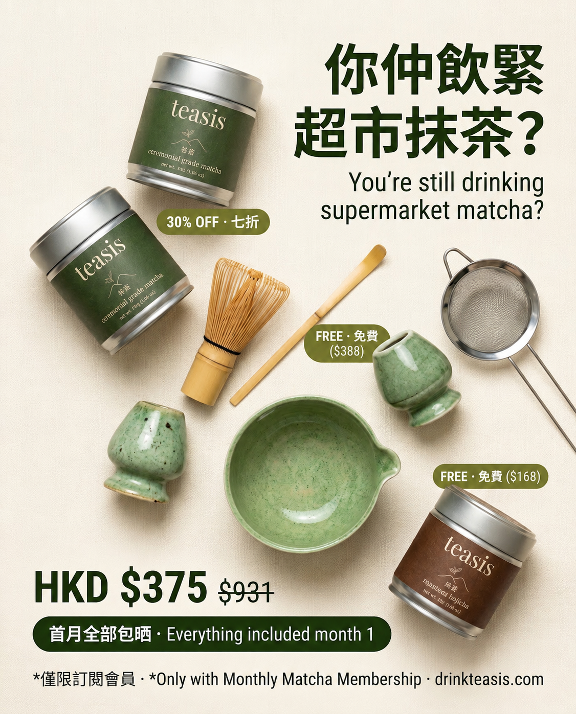 teasis Facebook ad