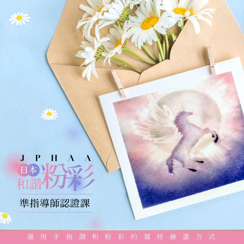 中國文化大學推廣教育部 Facebook ad
