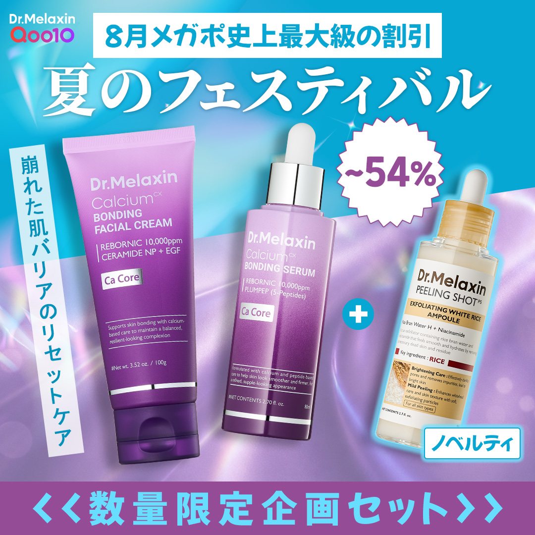 harusanta0528 Facebook ad: 全商品最大69%OFF 8月メガ割限定
