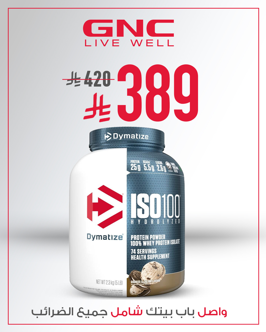 GNC Middle East Facebook ad