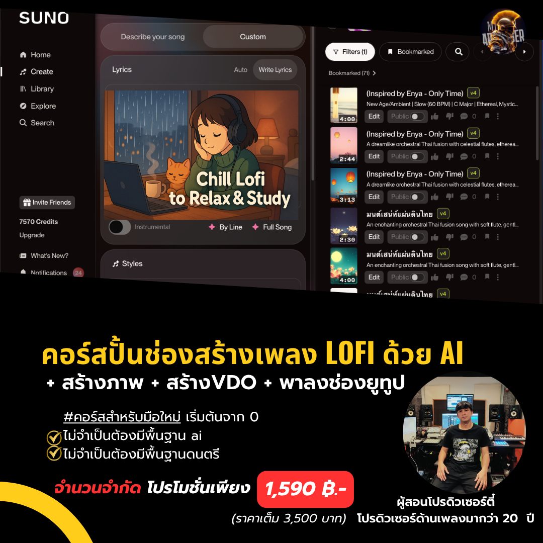 MR Arranger สอนทำเพลง แต่งเพลง Mix Mastering รับผลิตเพลงครบวงจร Facebook ad