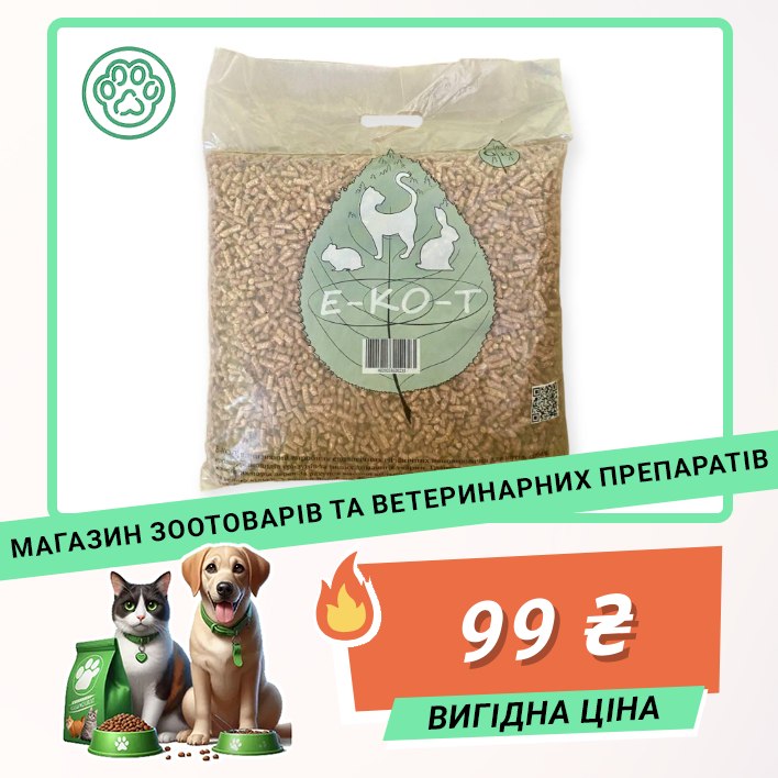 Vetzoomarket Facebook ad: VetZooMarket! - ваш найкращий партнер у світі турботи…