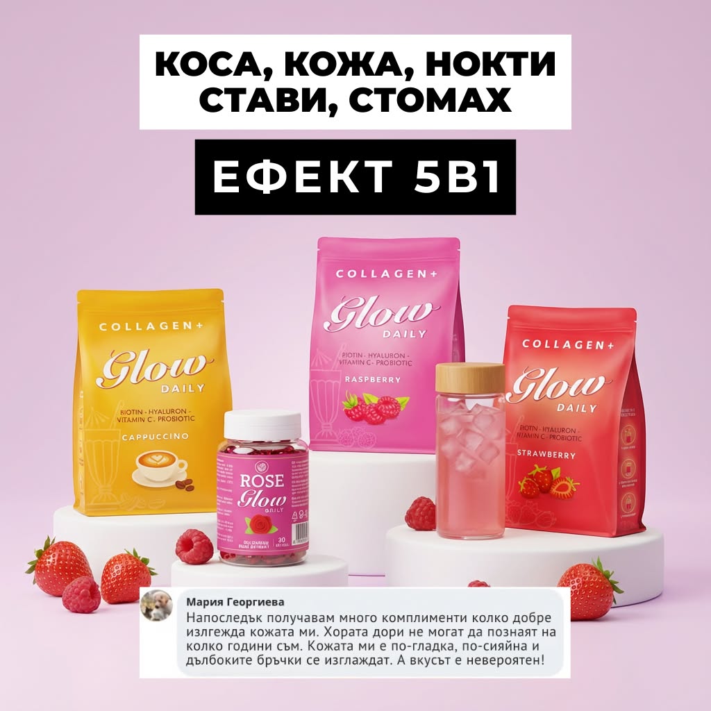 Collagen Glow BG Facebook ad