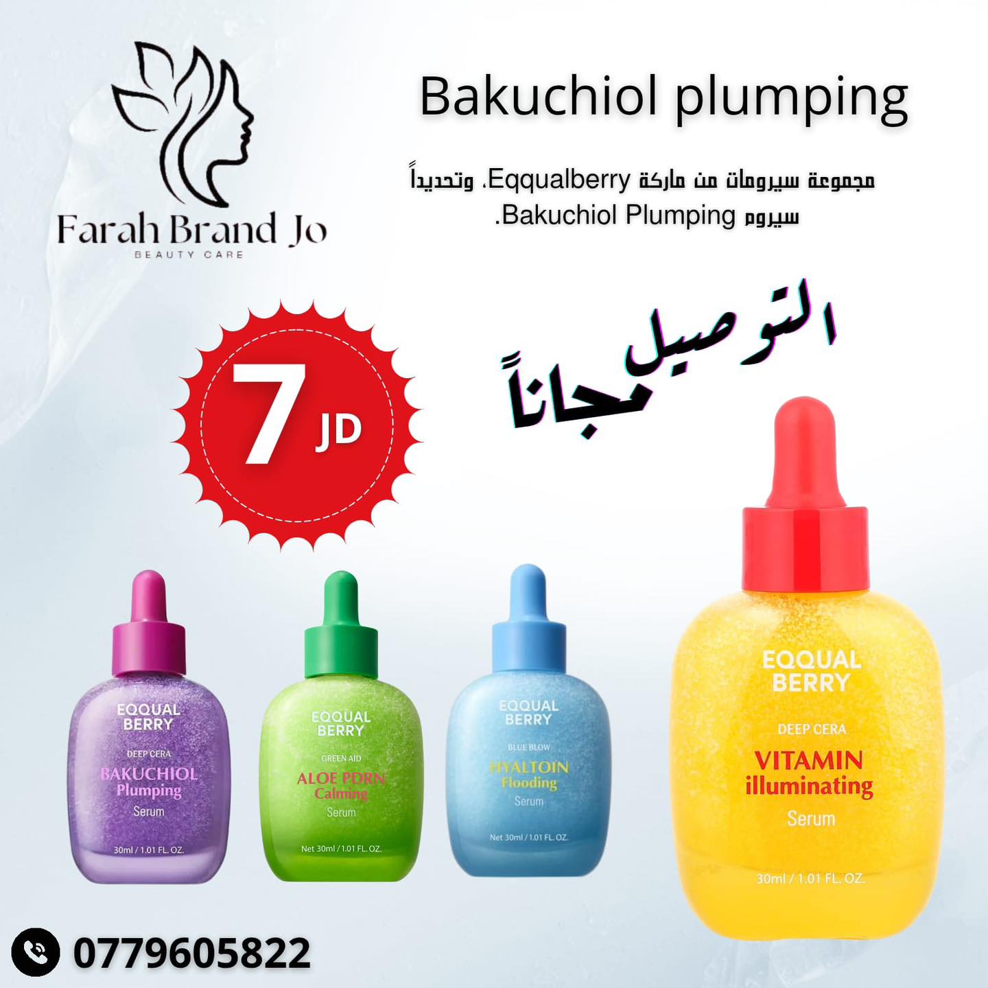 Farah Brand Jo Facebook ad