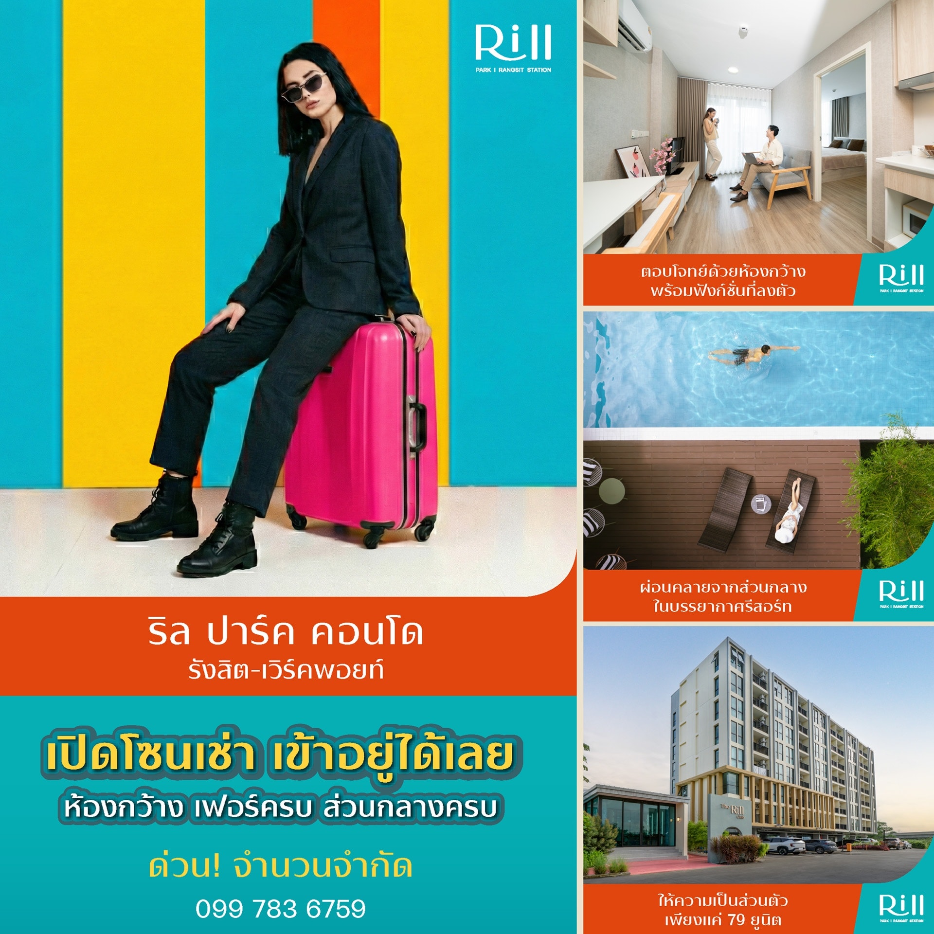 Rill Park Condo คอนโดรังสิต Facebook ad: ข่าวด่วนๆ