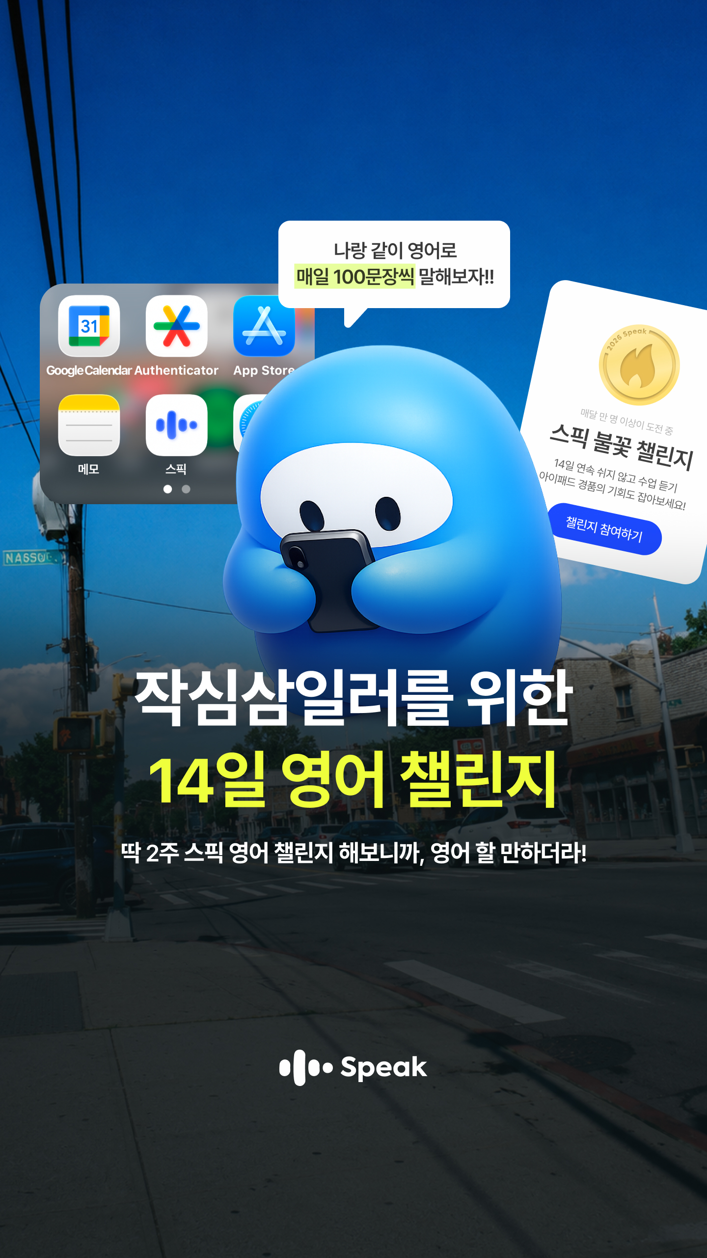 Speak Facebook ad