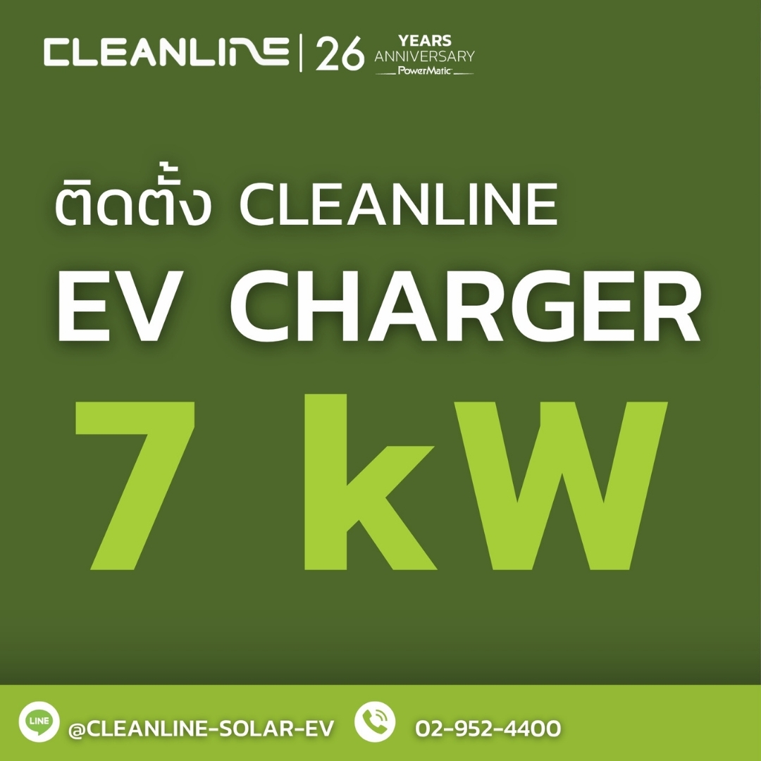 เครื่องชาร์จรถไฟฟ้า Cleanline EV Charger Facebook ad