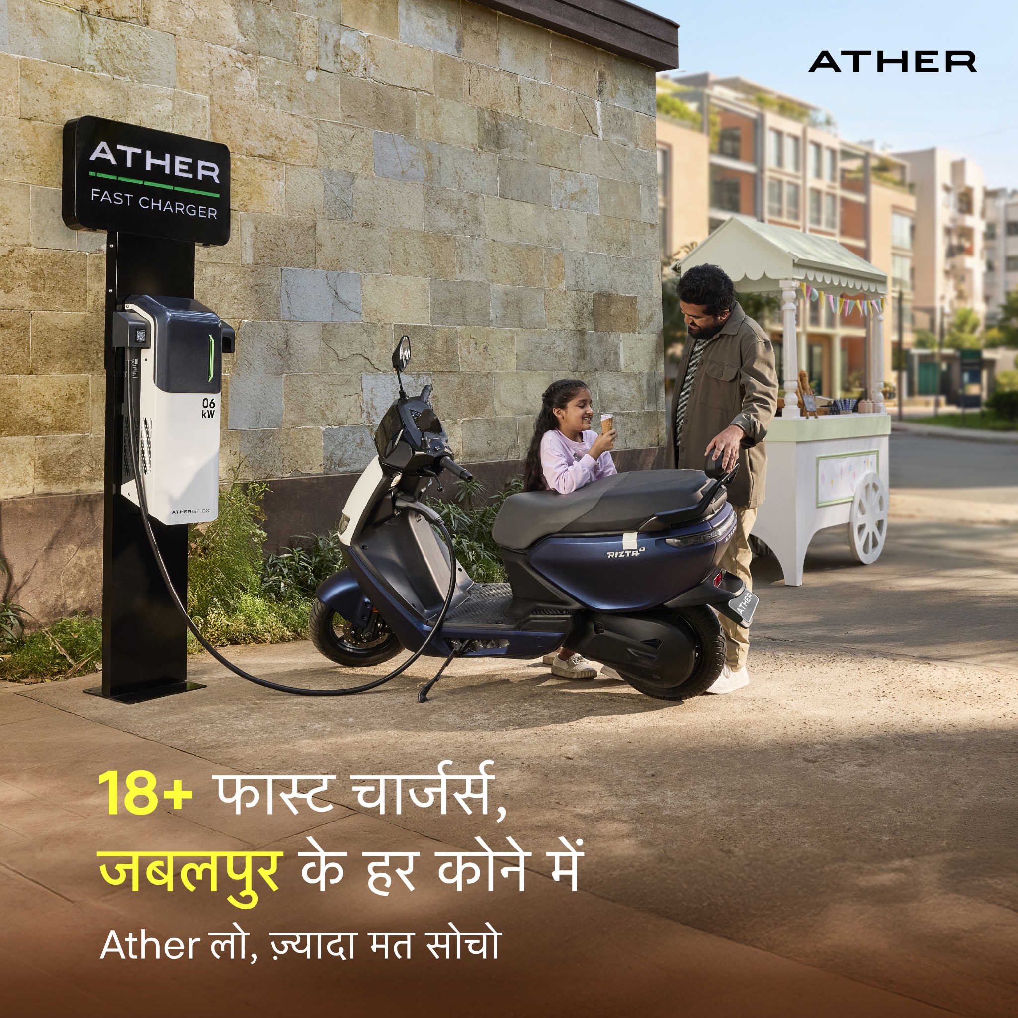 Ather Energy Facebook ad